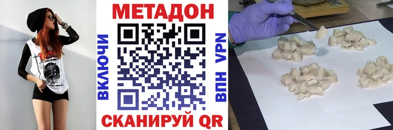 МЕТАДОН methadone  Юхнов 